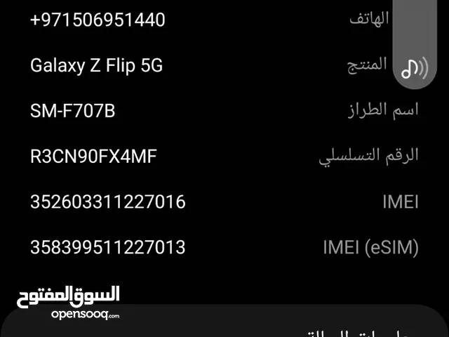 Samsung Galaxy Z Flip3 5G 256 GB in Sharjah