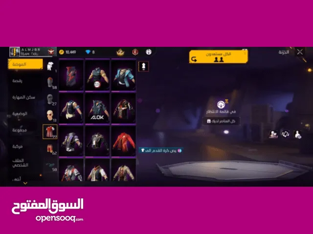 حساب فري فاير سعر حرق 55دينار بس وفيه اشياء نادره