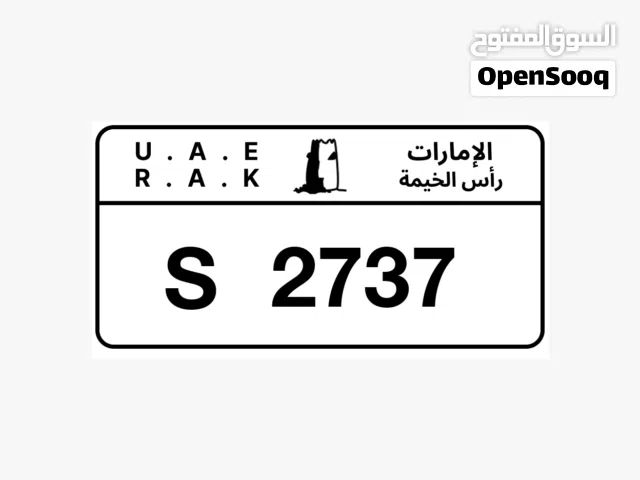 لوحة مميزة للبيع راس الخيمة