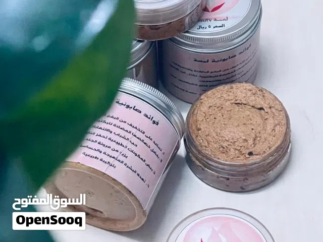 منتجات طبيعية للبشرة