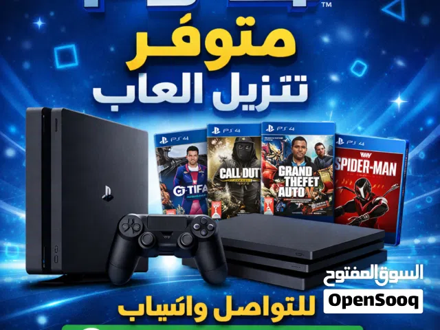 تحميل العاب للاجهزة مهكرة