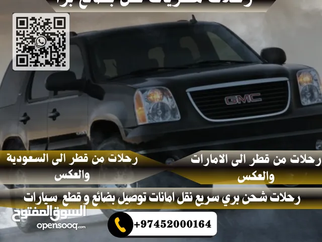 رحلات وشحن بري من قطر الى السعودية والامارات ورحلات العوده