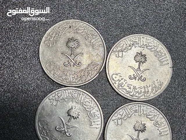 أربع عملات معدنية سعودية نادرة