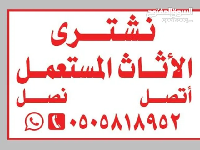 نشترى المكيفات المستعمله