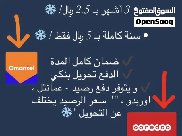 Netflix Accounts and Characters for Sale in Muscat