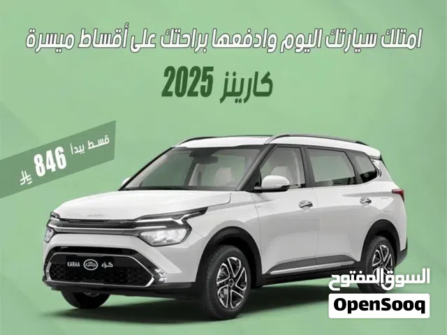 2026, كيا, كارينز, Luxury