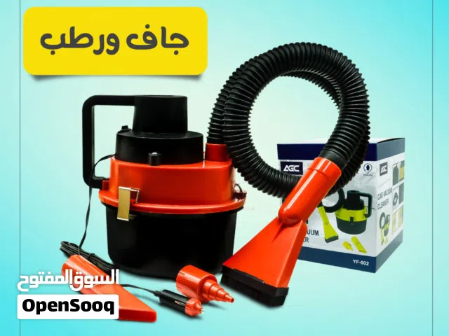 مكنسة سيارة جاف ورطب