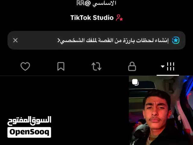 حساب تيك توك