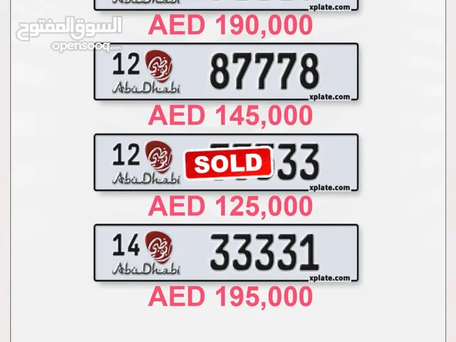 للبيع رقم أبوظبي مميز وملكية خاصة للرقم