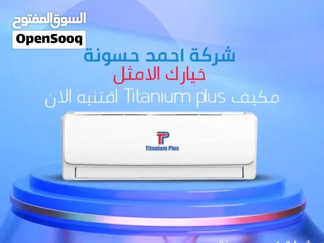 Gree 1.5 to 1.9 Tons AC in Amman