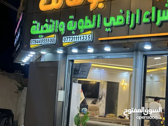Commercial Land for Sale in Basra Al Tuba Wa Al Nakhila
