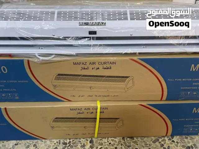 ستائر هوائيه او عازل هواء للحماية من الغبار والحفاظ على الهواء البارد