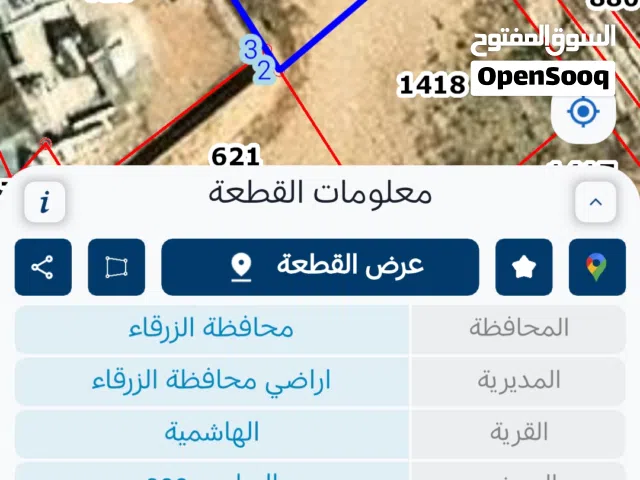 Residential Land for Sale in Zarqa Al Hashemieh