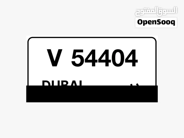 رقم مميز للبيع