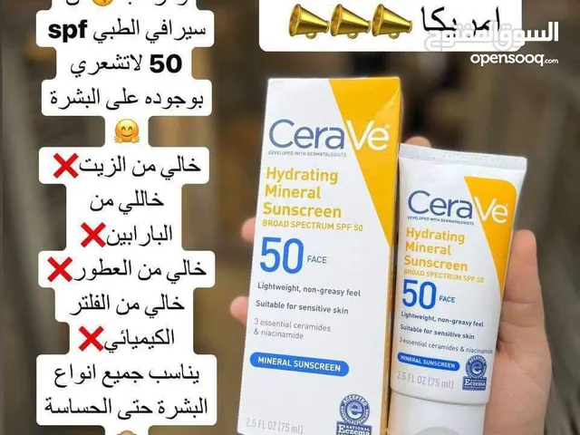 واقي شمس سيرافي CeraVe Hydrating Mineral Sunscreen 50 Face  واقي شمس من سيرافي بقوة30  SPF مع مرطب