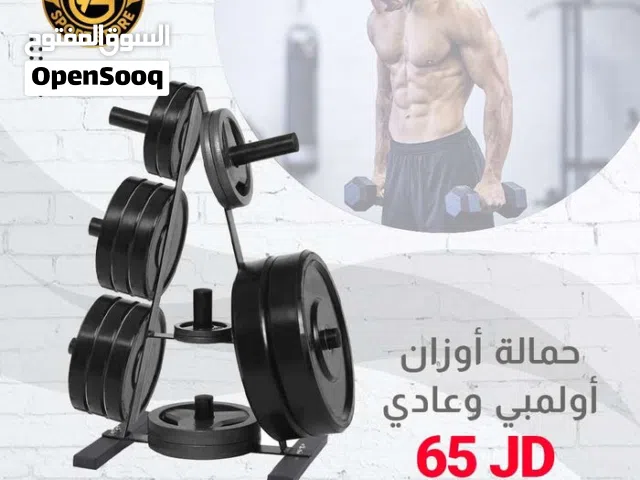 حمالات أوزان ثقيله ودامبلز بأفضل الأسعار بالمملكه من عون وغزل للاجهزه الرياضيه تتوفر لدينا خدمة التو