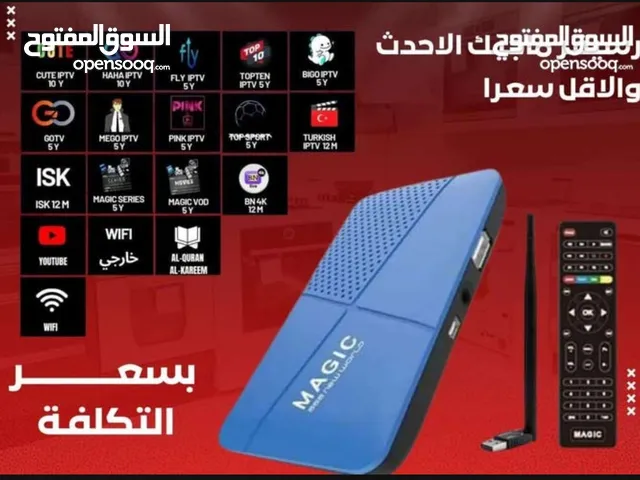 Magic Receivers for sale in Irbid
