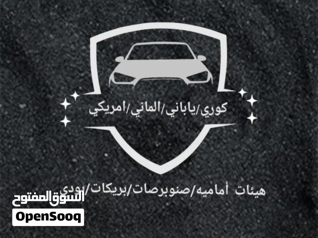 جميع انواع قطع السيارات