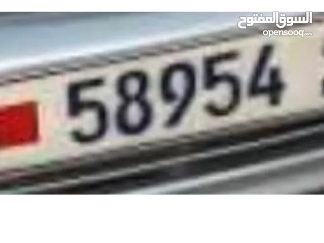 للبيع رقم خماسي (58954) متناسق