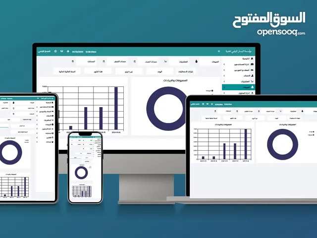 برنامج مبيعات ومحاسبة سحابي الفاتورة الالكترونية