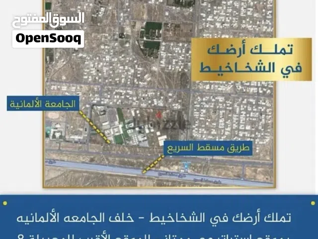 Residential Land for Sale in Muscat Al Maabilah