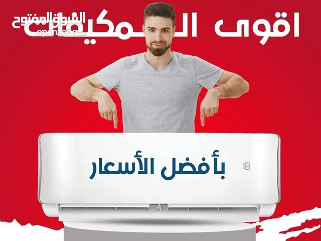 مكيف تي سي ال 1 طن موديل 2025 نسبه توفير 67% نحاس بالكامل