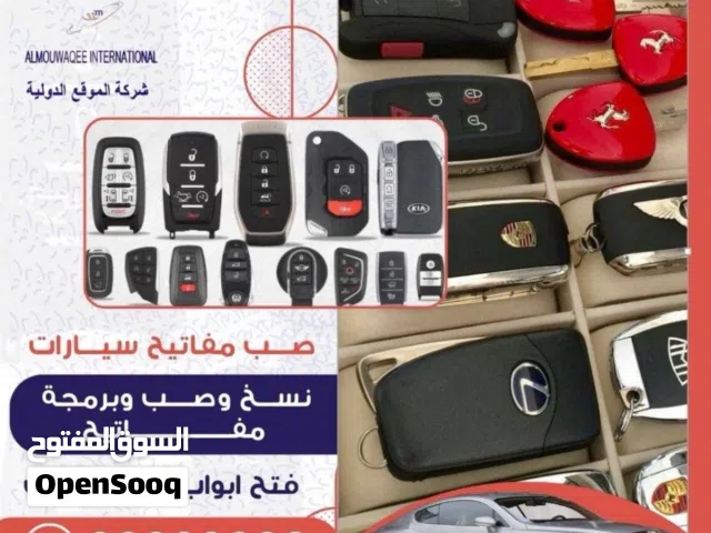 فنيون فتح سيارات عمل مفاتيح برمجه ريموتات بصمه عمل جميع انواع السيارات بارخص الأسعار