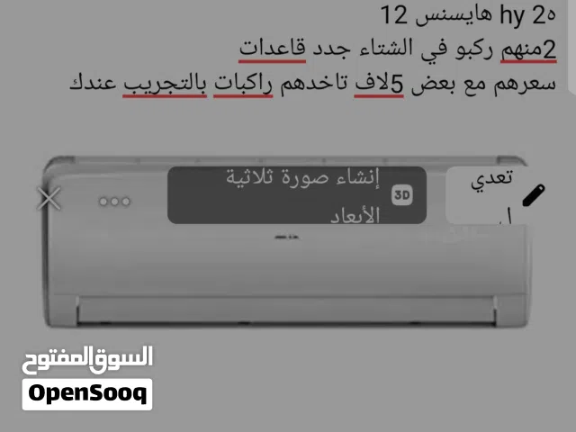 3مكيفات للبيع