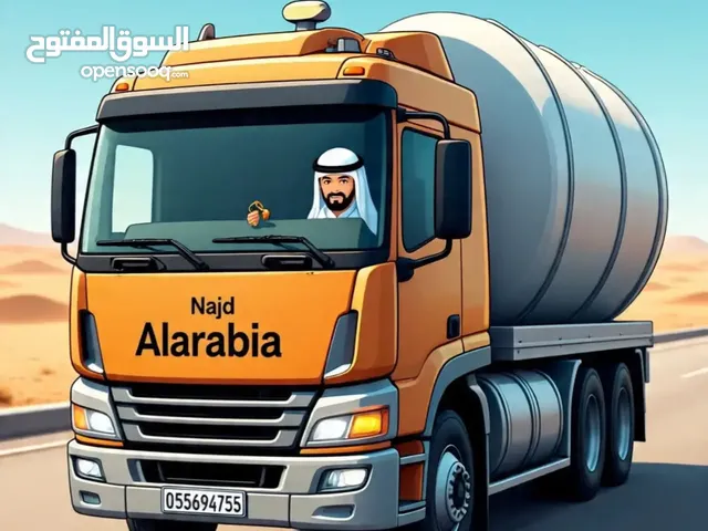 #توصيل_ديزل #الرياض #خدمات_سريعة #ديزل_الرياض #نجد_العروبة