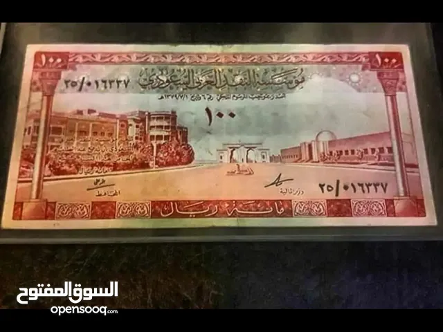 نشترى عملات قديمه ملغيه