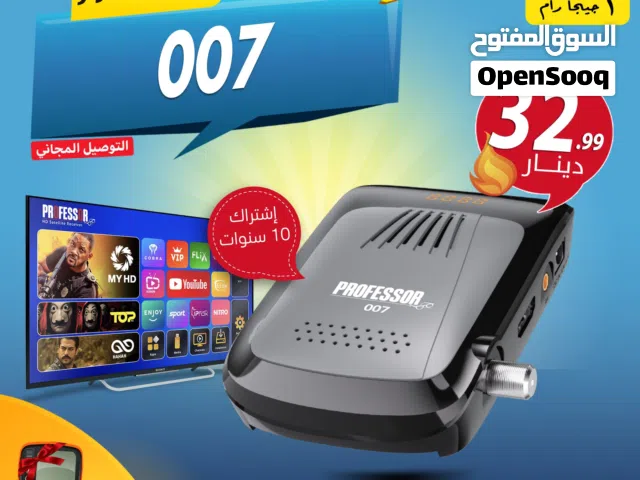 رسيفر بروفيسور Professor 007 إشتراك 10 سنوات 1 جيجا رام توصيل مجاني