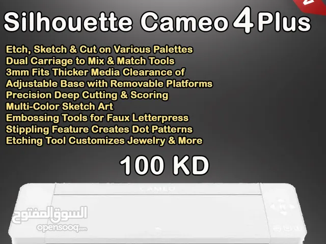 للبيع مقصات كاميو cameo