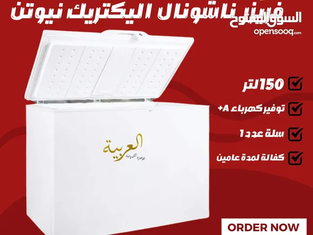 National Electric Freezers in Amman