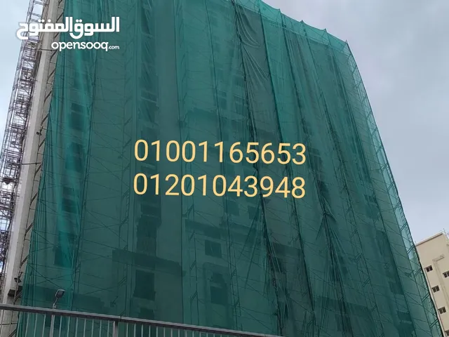 شبك اخضر واجهات المباني مشمع شبك واجهات المبانى مشمع تبطين احواض المياه مشمع تغطية البضائع