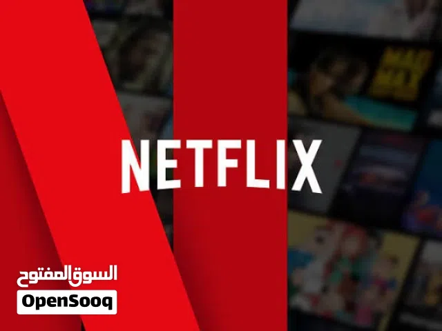 متوفر لدينا حسابات نتفلكس الرسميه والأصلية بارخص الاسعار وضمان الجوده والمده