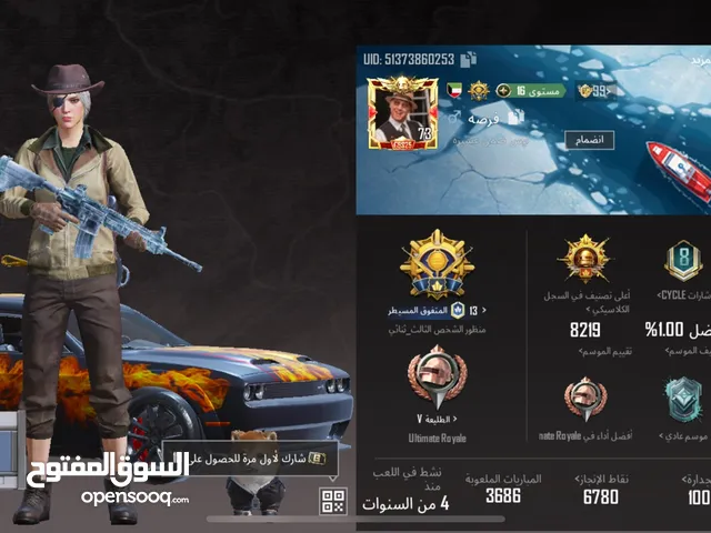 حساب ببجي عالمية .