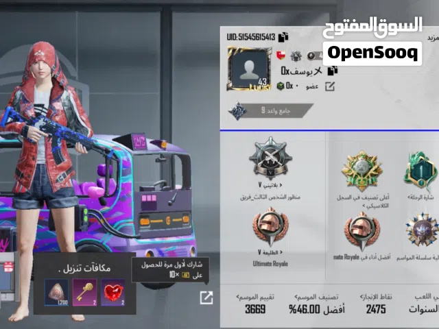 حساب ببجي العالمية