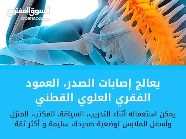 حزام مشد للظهر الطبي الاسود الاصلي حزام الظهر هو منتج فعال يعمل على وضع العمود الفقري في شكله الص