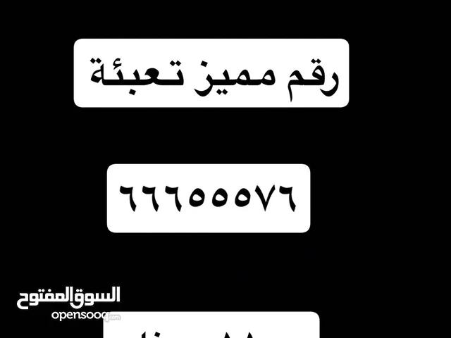 Ooredoo VIP mobile numbers in Farwaniya