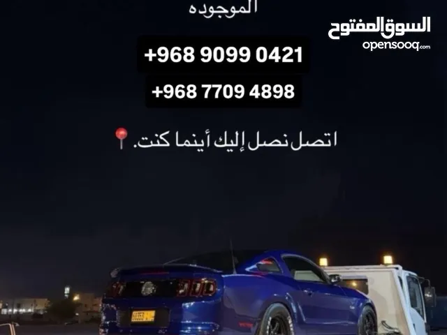 رافعه نقل السيارات و المعدات داخل و خارج السلطنه
