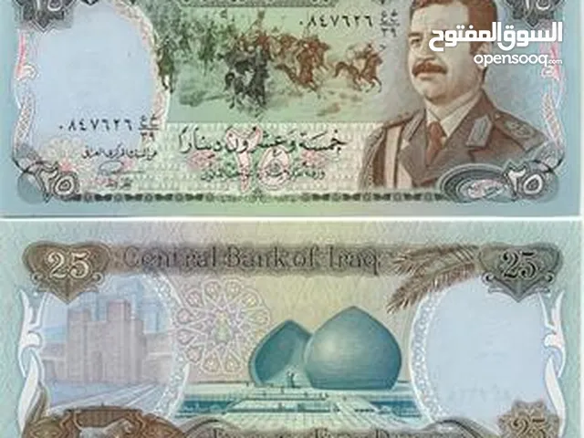 25 دينار صدام حسين