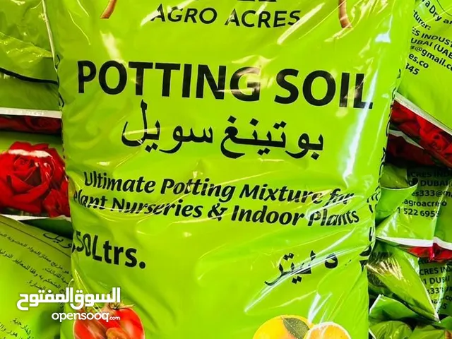 potting soil bags 50 ltrs تربة الزراعة