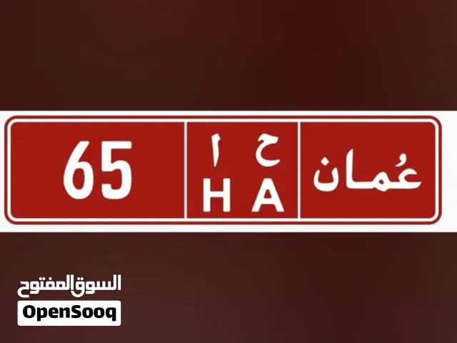 للبيع رقم تجاري ثنائي رموز جميلة
