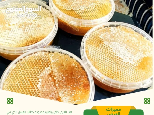 عسل شمع ازهار حضرمي