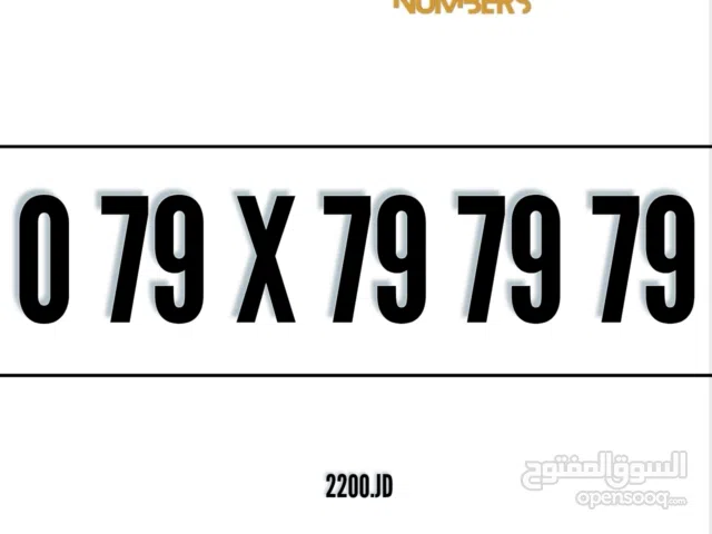 Zain VIP mobile numbers in Amman