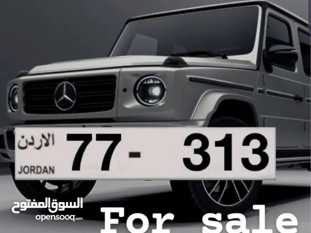 رقم ثلاثي ترميز 77 بسعر مناسب جدا