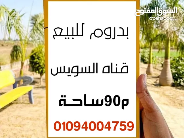 90 m2 Warehouses for Sale in Mansoura Toreel Area
