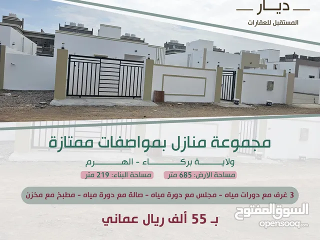 219 m2 3 Bedrooms Townhouse for Sale in Al Batinah Barka