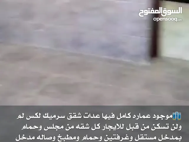 شقه ثلاث غرف وحمامين ومدبخ وصاله لوكس جديد