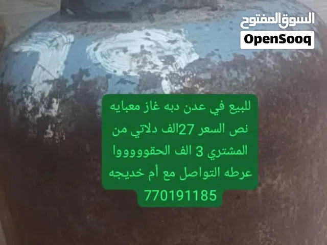 اثاث للبيع وسياره